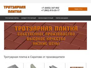 Торгово-производственная фирма