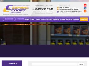 Сервис Спорт Про