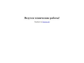 Римские Термы