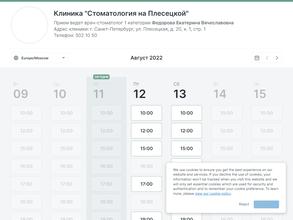 На Плесецкой