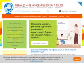 Красная шапочка