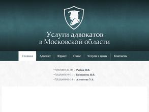 Коллегия адвокатов Московской области