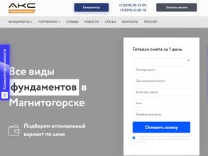 Бетонпрофи