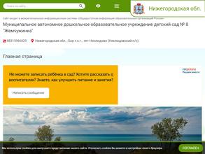 Жемчужинка