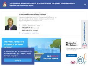 Контрольный департамент