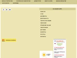 Библиотека им. В.В. Маяковского