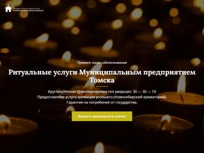 Комбинат Спецобслуживания