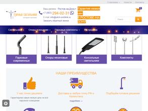 Уличные светильники