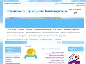 Детский сад