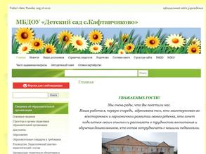 Детский сад