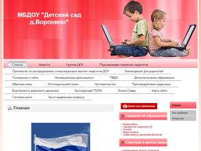 Детский сад