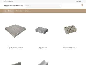 Мир тротуарной плитки