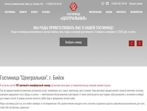 Центральный