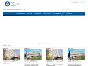 Гидропресс