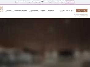 Вист-Ростов