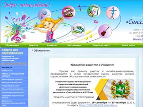 Синяя птица