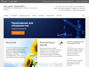 Техэксперт