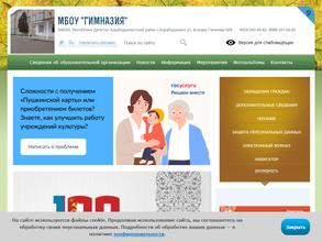 ГИМНАЗИЯ