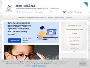 Лицей №51 им. Б.В. Капустина