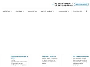 Все для кровли и фасада