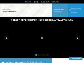 Hilfe bei der autoauswahl.ru