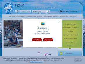 Республиканский центр социально-трудовой адаптации и профориентации им. У.М. Муртузалиевой