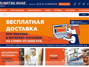 Плинтус холл