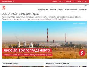 Лукойл-Волгоградэнерго