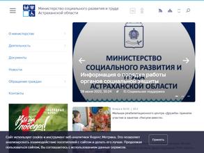 Центр социальной поддержки населения Наримановского района