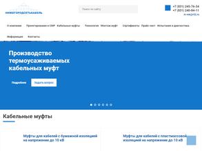 Нижегородсетькабель