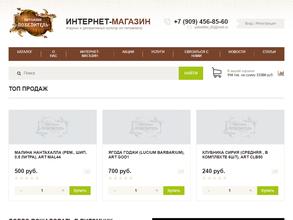 Победитель