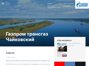 Воткинское линейное производственное управление магистральных газопроводов