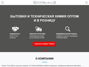 АльянсХимПром