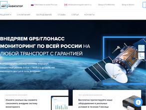 Автонавигатор