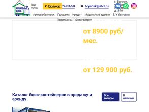 МОБИЛЬНЫЕ ДОМА