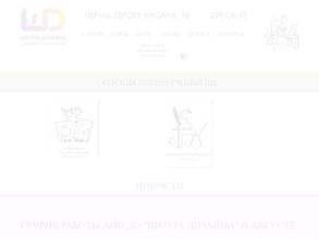 Школа дизайна