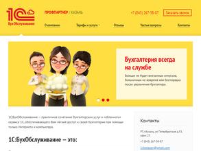 ПрофПартнер