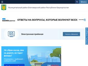 Администрация муниципального района