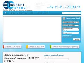 ЭКСПЕРТ-Сервис