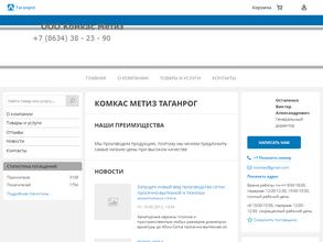 Комкас Метиз