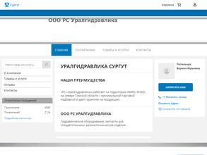 Уралгидравлика