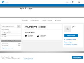 УралРесурс