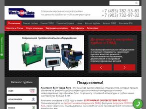 Вест Трейд Авто