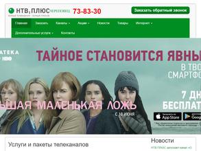 Нтв-плюс