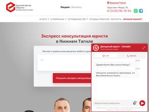 Единый Центр Защиты