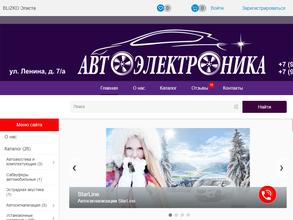 Магазин автоэлектроники