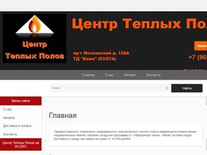 Центр теплых полов