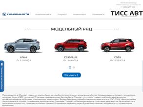 Чанган центр Барнаул