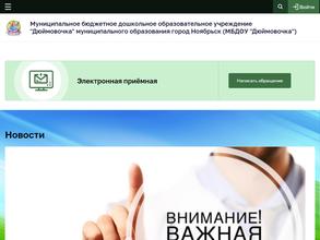 Дюймовочка