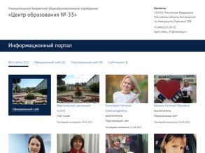 Детский сад №88 комбинированного вида